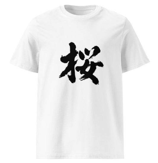 Sakura (桜) Japanese Kanji T-Shirt White
